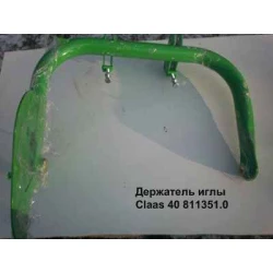 Иглодержатель Claas Markant 40, 811351
