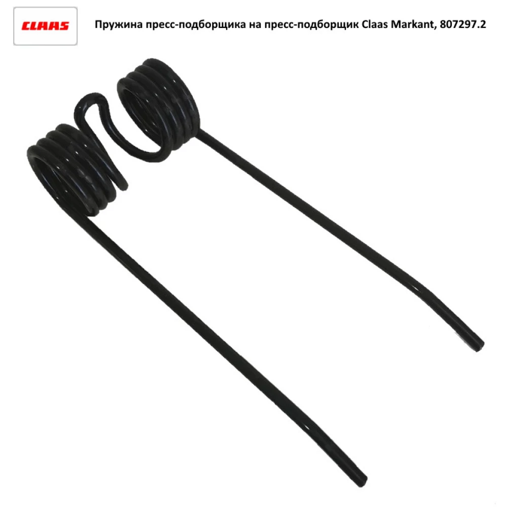 Пружина прес-підбірника Claas Markant, 807297.2