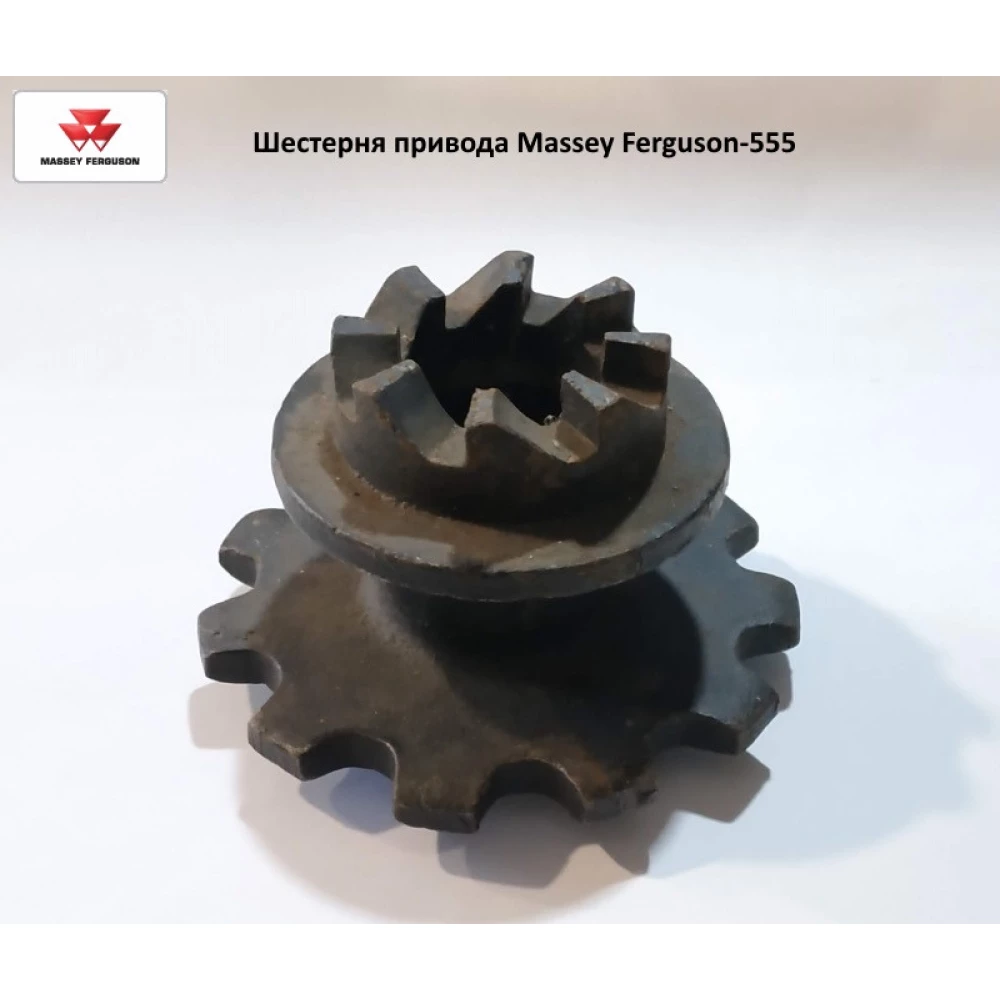 Шестірня приводу (муфта) Massey Ferguson