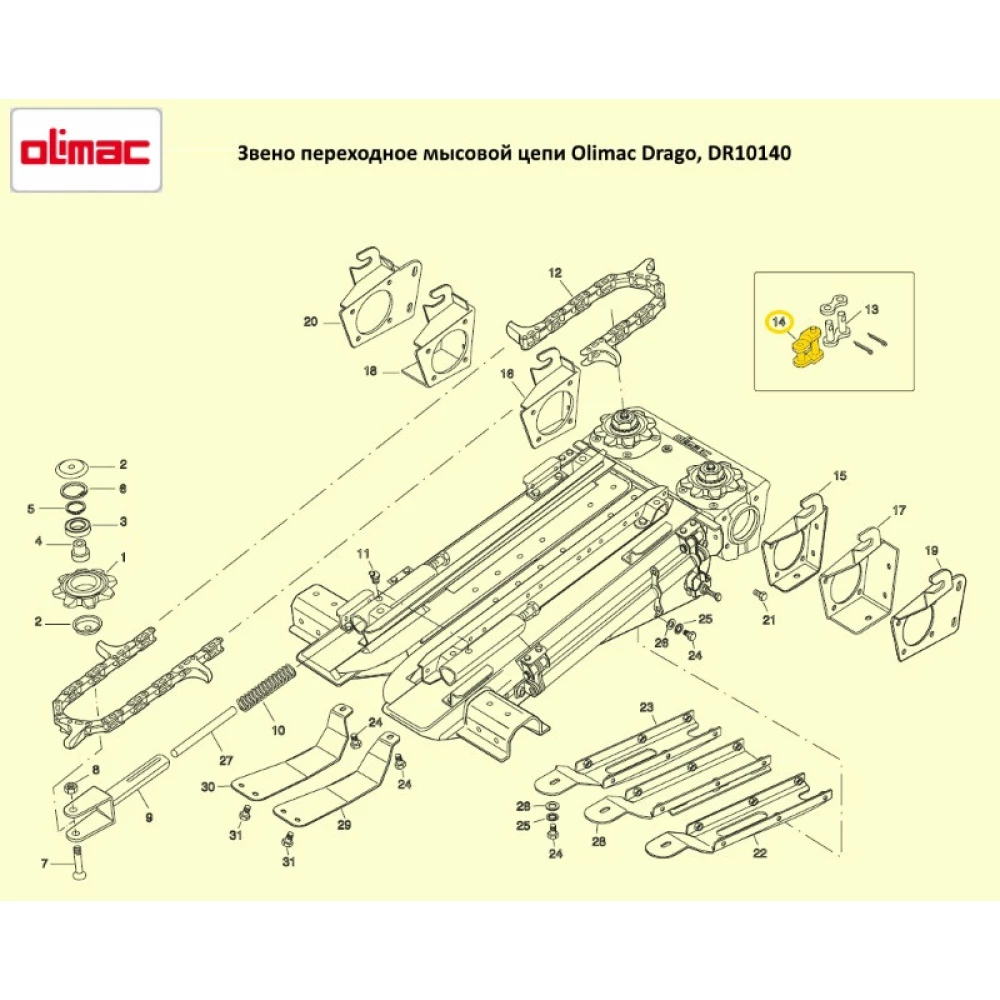 Дзвіно перехідне мисовий ланцюг Olimac Drago DR10140