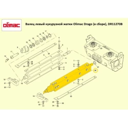 Валец левый Olimac Drago DR11270B