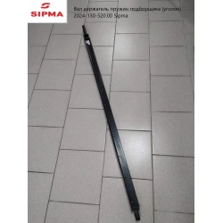 Тримач пружин підбірника Sipma 1580 мм 14відв 2024-130-520.00 Тримач пружин підбірника Sipma 1580 мм 14відв 2024-130-520.00