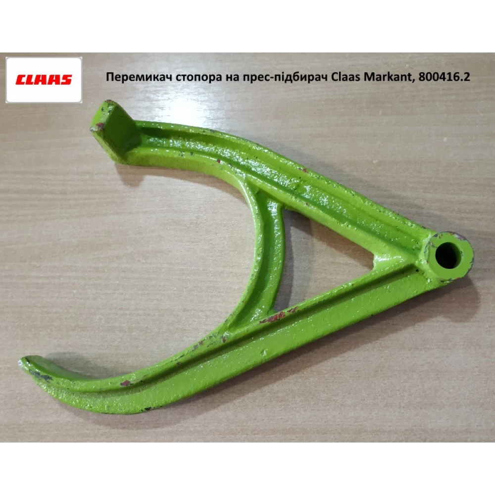 Перемикач стопора Claas Markant, 800416.2