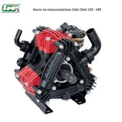 Насос на обприскувач Udor Zeta 120