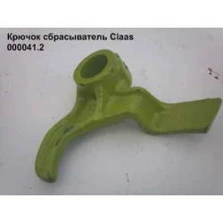 Гак скидача Claas Markant 50,