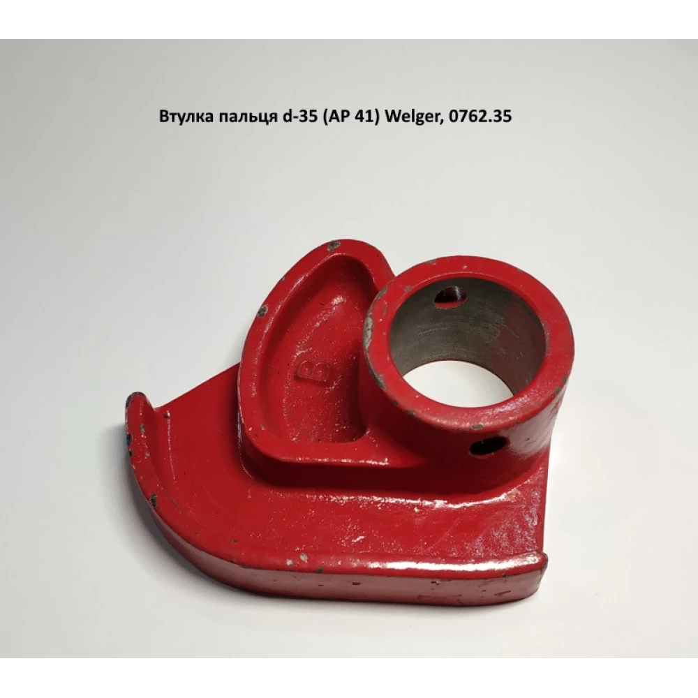 Втулка пальця d — 35 мм Welger (AP41), 0762.35