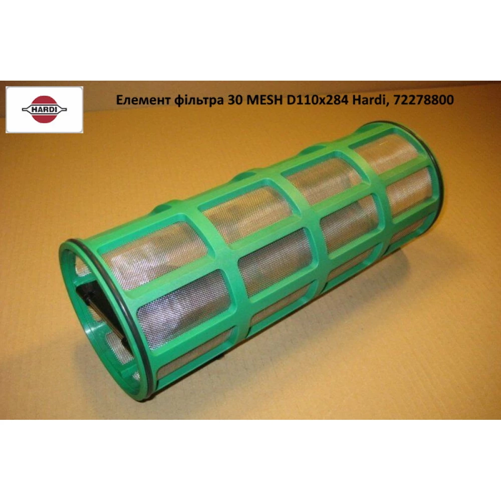 Елемент фільтра 30 MESH D110х284 Hardi, 72278800