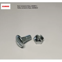 Гвинт сегмента Claas, 626407.1