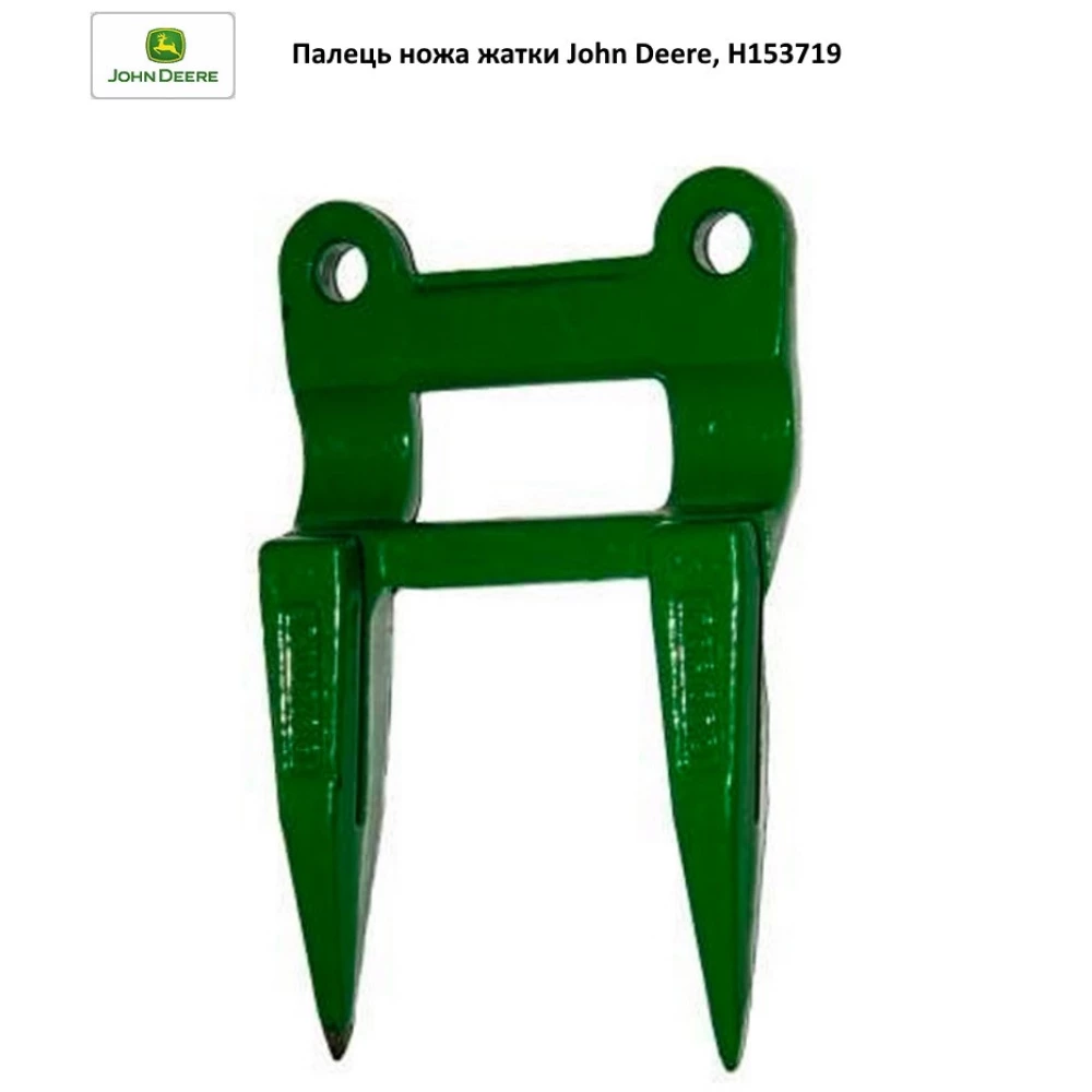 Палець ножа жатки John Deere H153719 на JD900