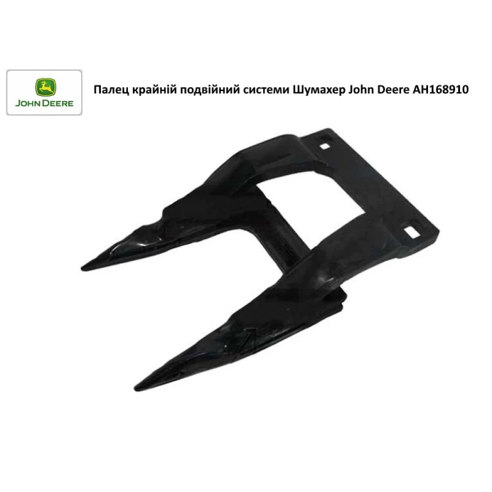 Палець крайній подвійний Шумахер John Deere AH168910 на JD600 — JD925