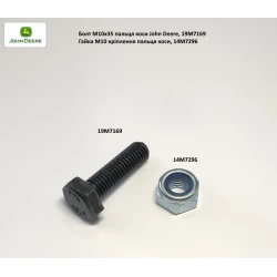 Винт пальца косы M10х35 John Deer, 19M7169
