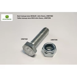 Винт пальца косы M10х40 John Deer, 19M7382