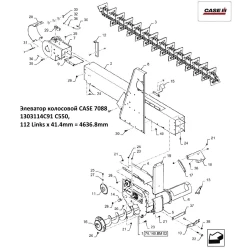 Колосовий елеватор CASE 7088 (без шкребків), 1303114C91