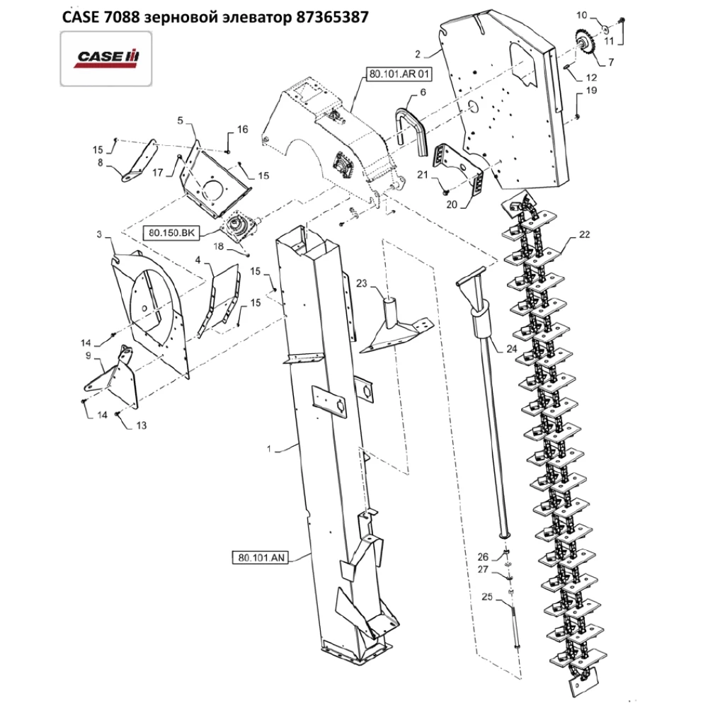 Зерновий елеватор CASE 7088, 87365387