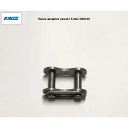 Звено цепи 041-1 на сеялку Kinze, GR0196 Звено цепи 041-1 на сеялку Kinze, GR0196