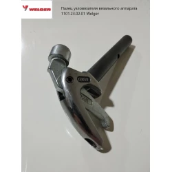 Палець вузлов“язача в“язального апарату Welger 1240.23.03.01 1101.23.02.01 Палець вузлов“язача в“язального апарату Welger 1240.23.03.01 1101.23.02.01