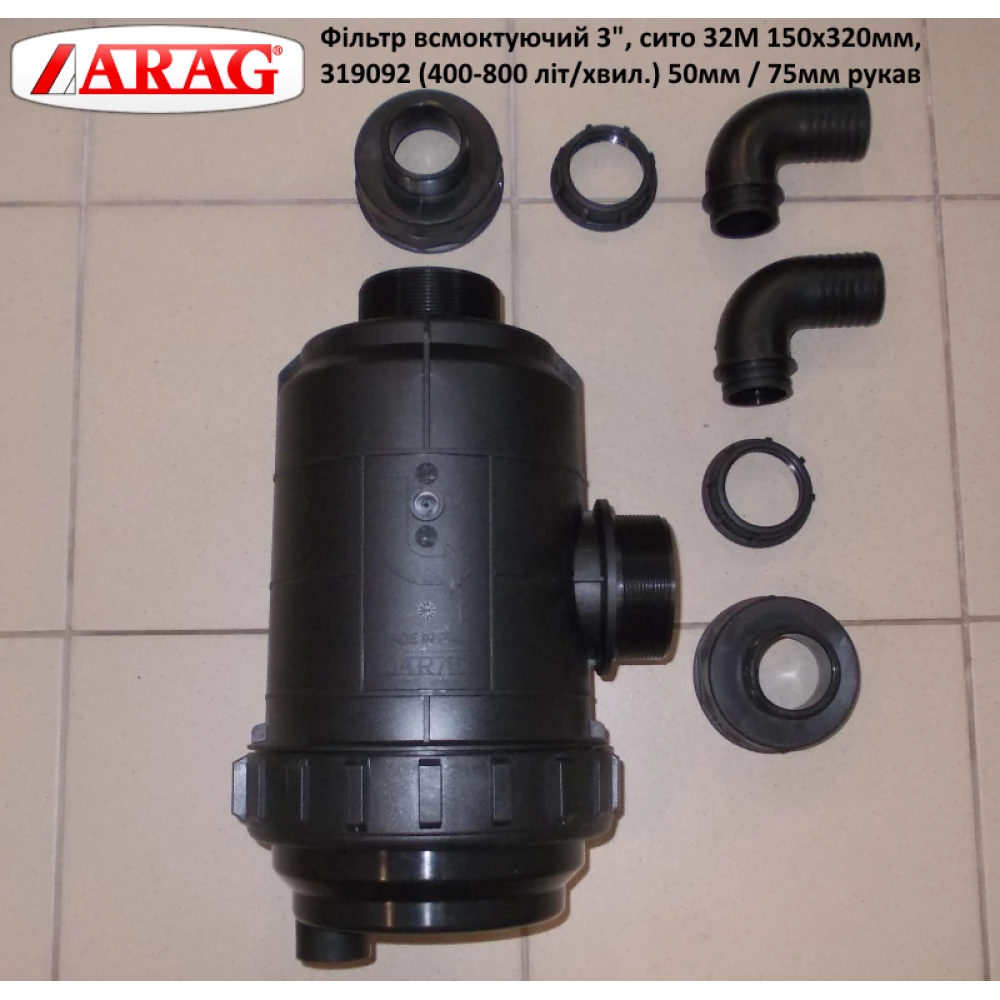 Фільтр на бочку КАС 400-800 л/хв рукав 50мм, 75мм