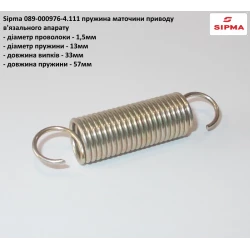 Пружина маточини в“язальних апаратів Sipma 089-000976-4.111