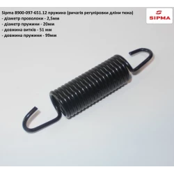 Пружина механізму мірної лінійки тюка 99 мм / 51 мм / д.20 мм / д.2,5 мм Sipma 089-000976-5.112