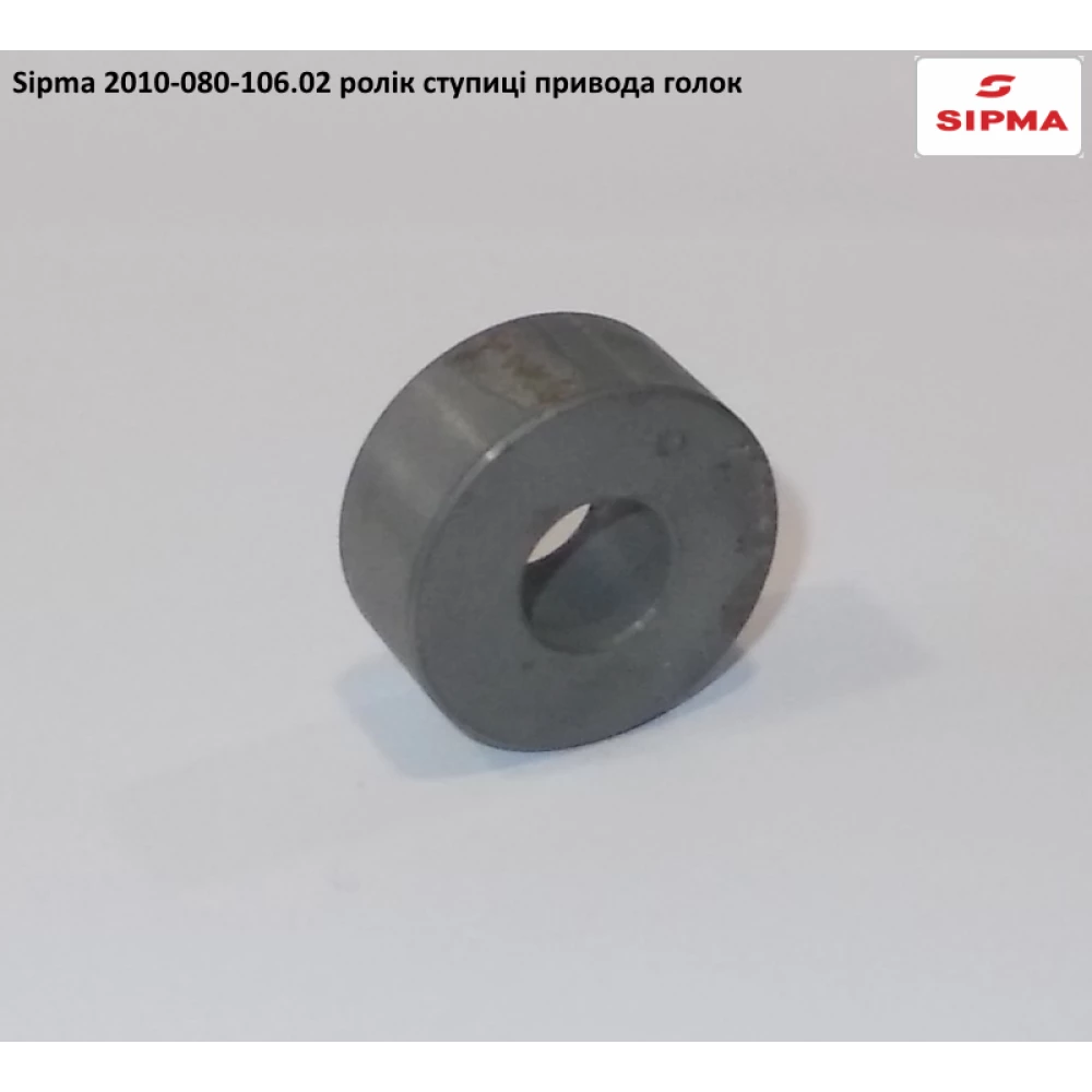 Ролик привода голок Sipma