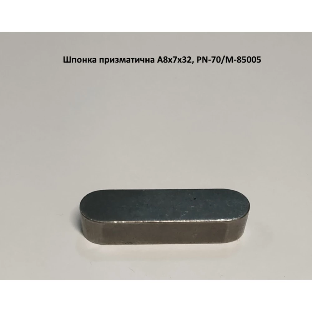 Шпонка на польську косарку Z-169 А8х7х32  