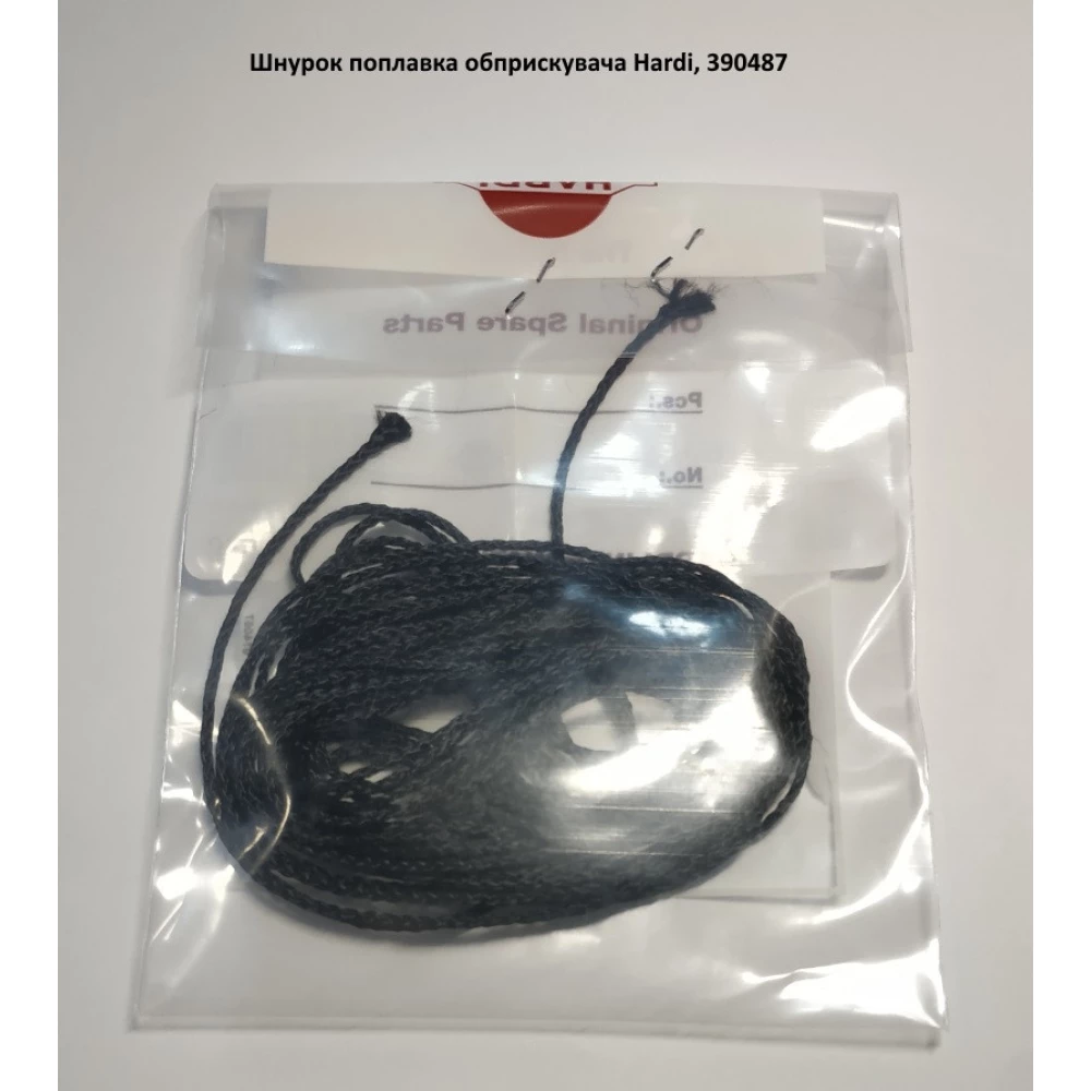 Шнурок-плівка обприскувача D1x4500 Hardi, 390487