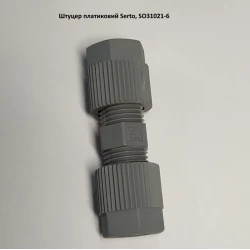 Штуцер КАС платниковий Serto, SO31021-6 (на культиватор під КАС)