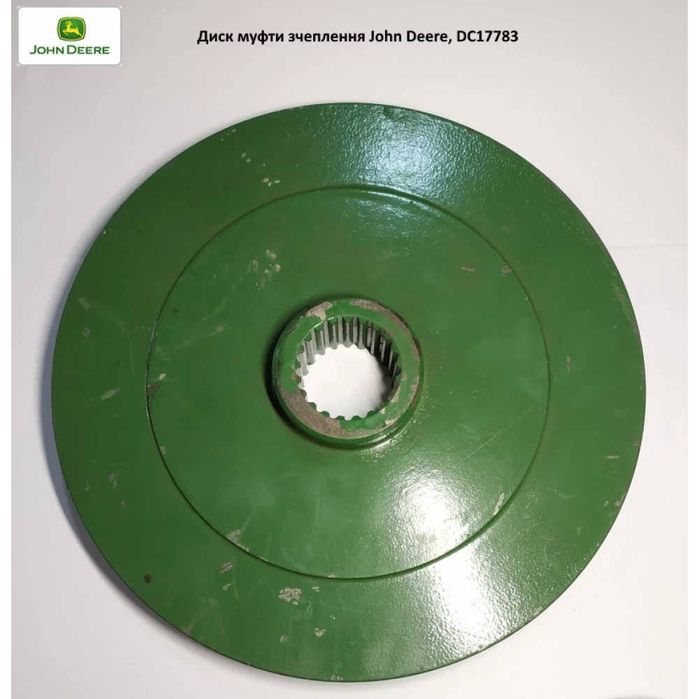 Диск шліцьової муфти зчеплення (Фрикційний) John Deere, DC17783