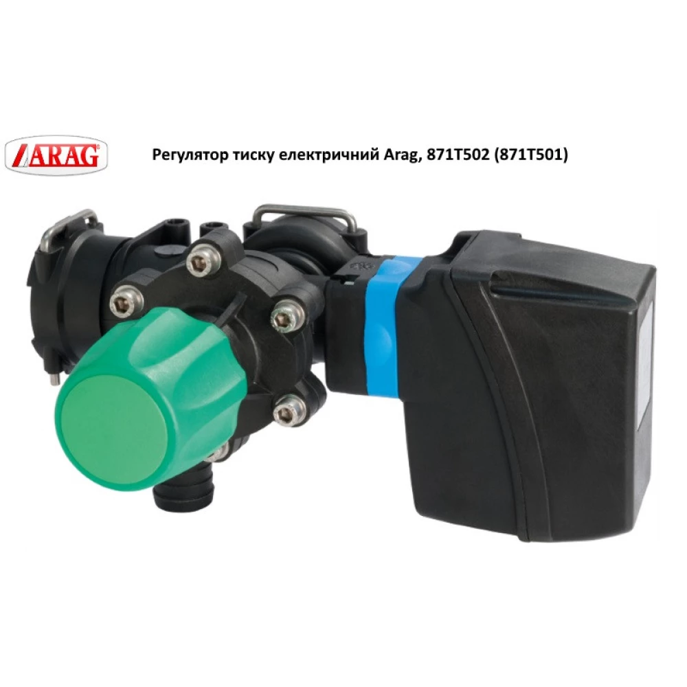 Регулятор давления электрический Arag, 871T502 (871T501)
