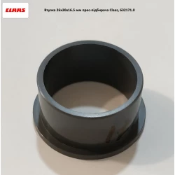 Втулка 26х30х16.5 мм на пресс-подборщик Claas, 632171.0