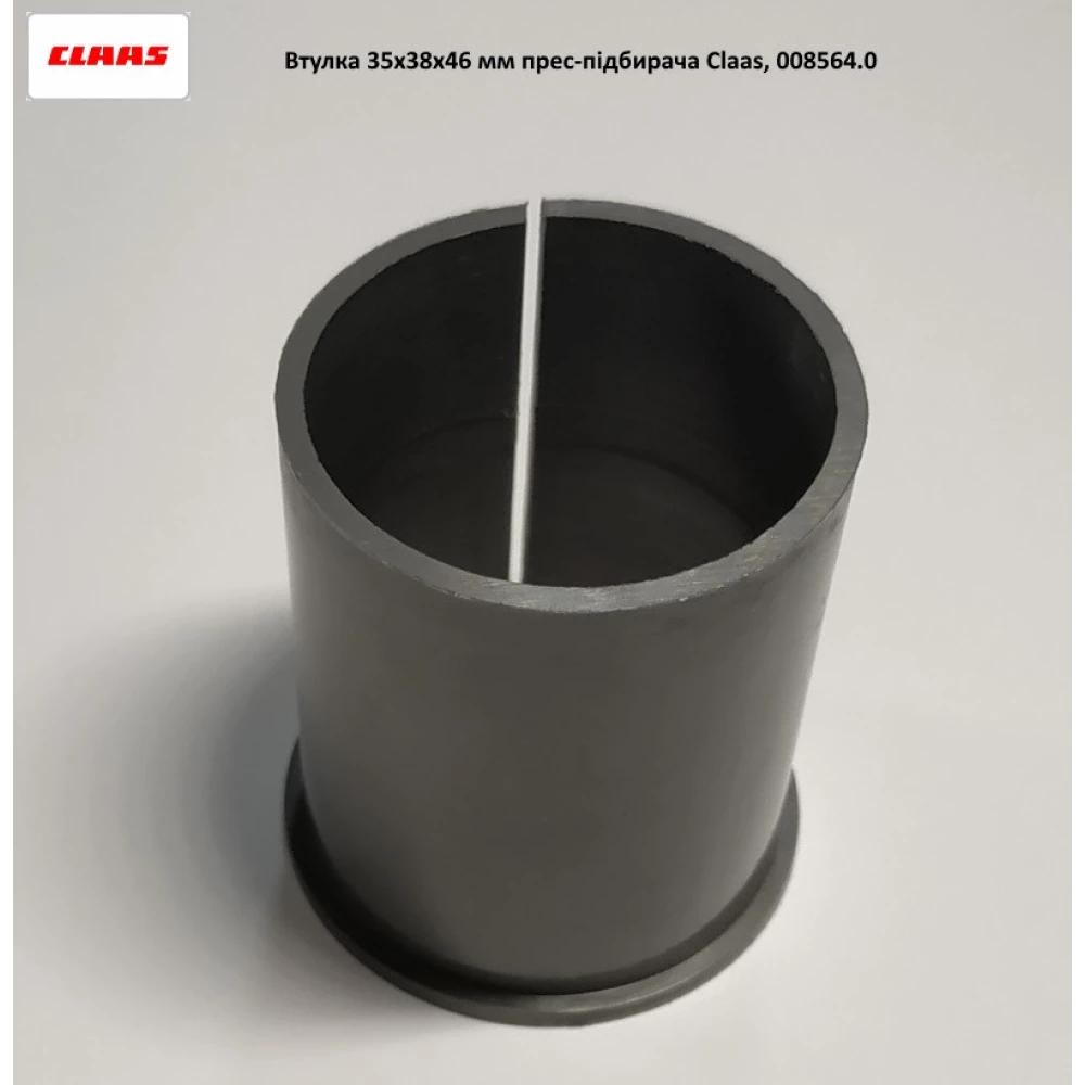 Втулка 35x38x46 мм на пресс-подборщик Claas, 008564
