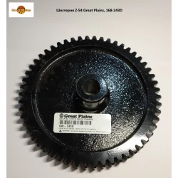 Шестірня Z-54 Great Plains 168-243D