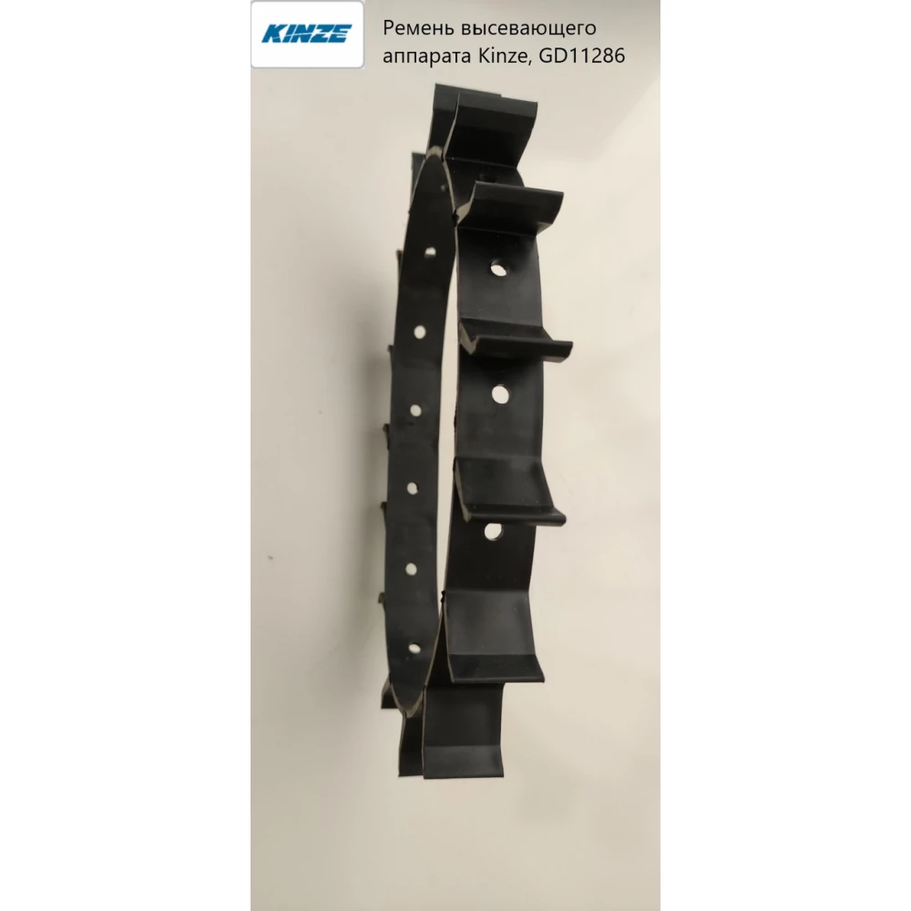 Ремінь висівного апарату Kinze, GD11286 GD1041, 817-171C, 343066, A67976, A65266