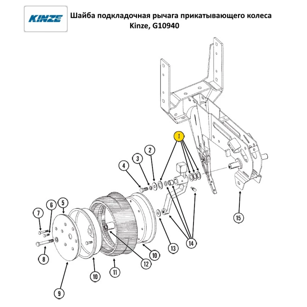 Шайба регулювальний важеля прикочувального колеса Kinze, G10940