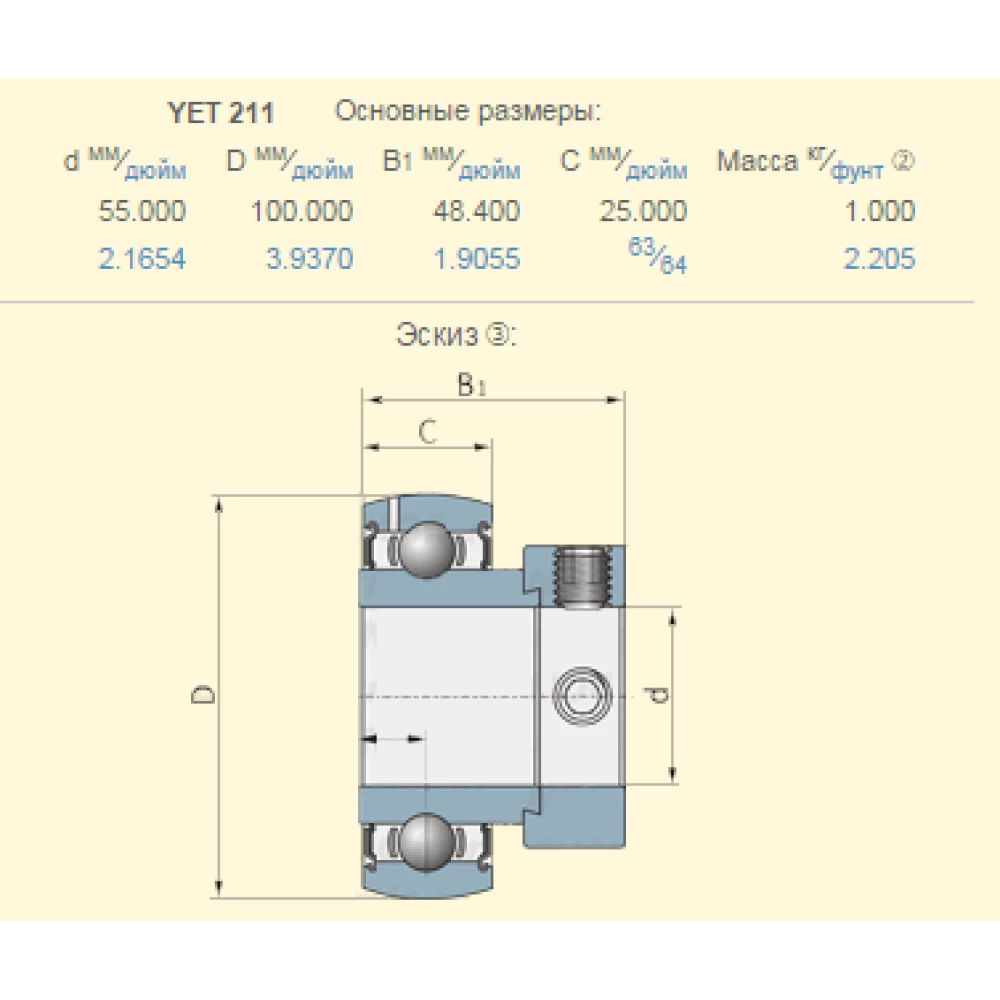 Подшипник Sipma 0631-214-062