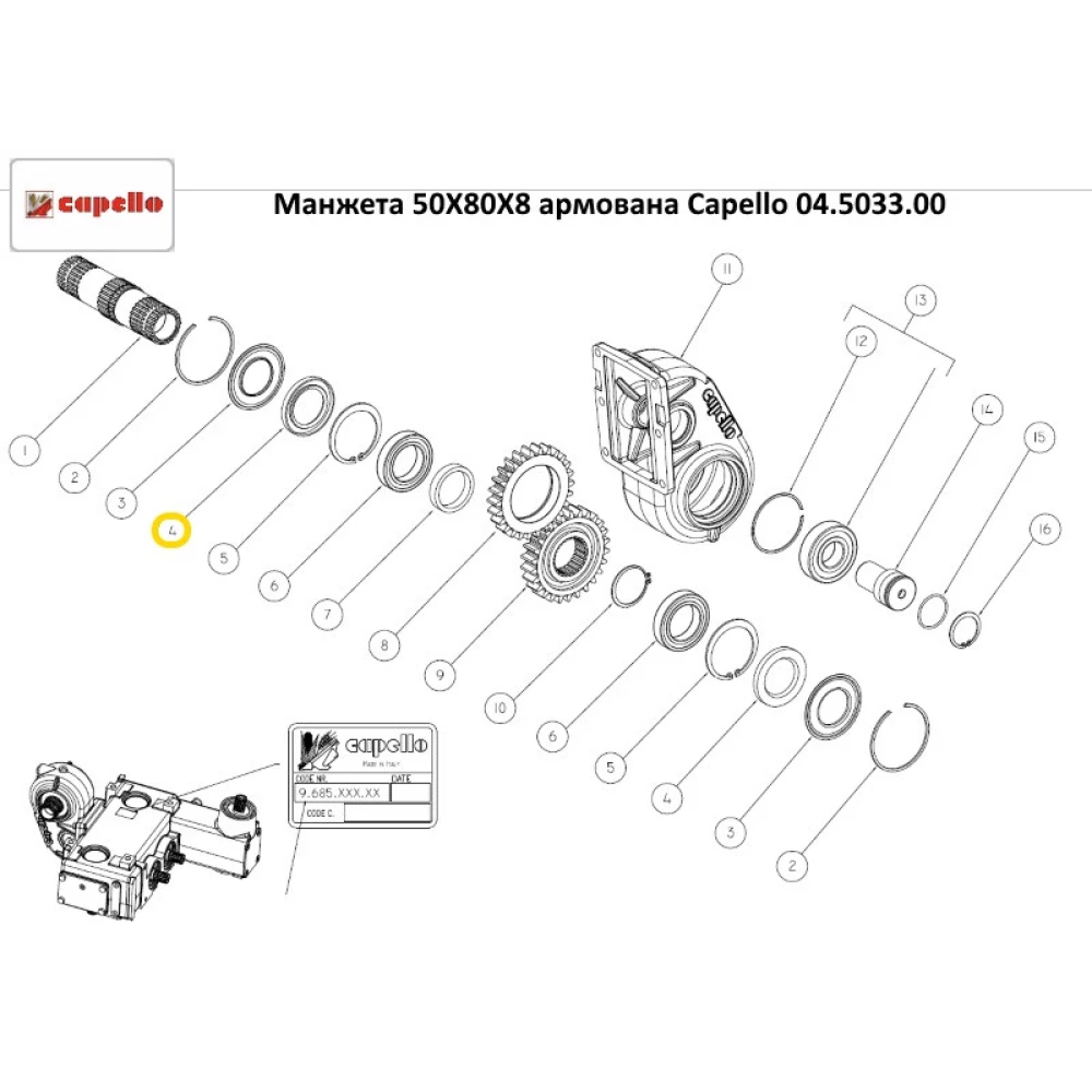 Манжета 50х80х8 мм армована Capello Quasar, 04.5033.00