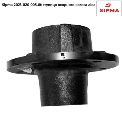 Ступиця опорного колеса Sipma 2023-020-005.00 Ступиця опорного колеса Sipma 2023-020-005.00