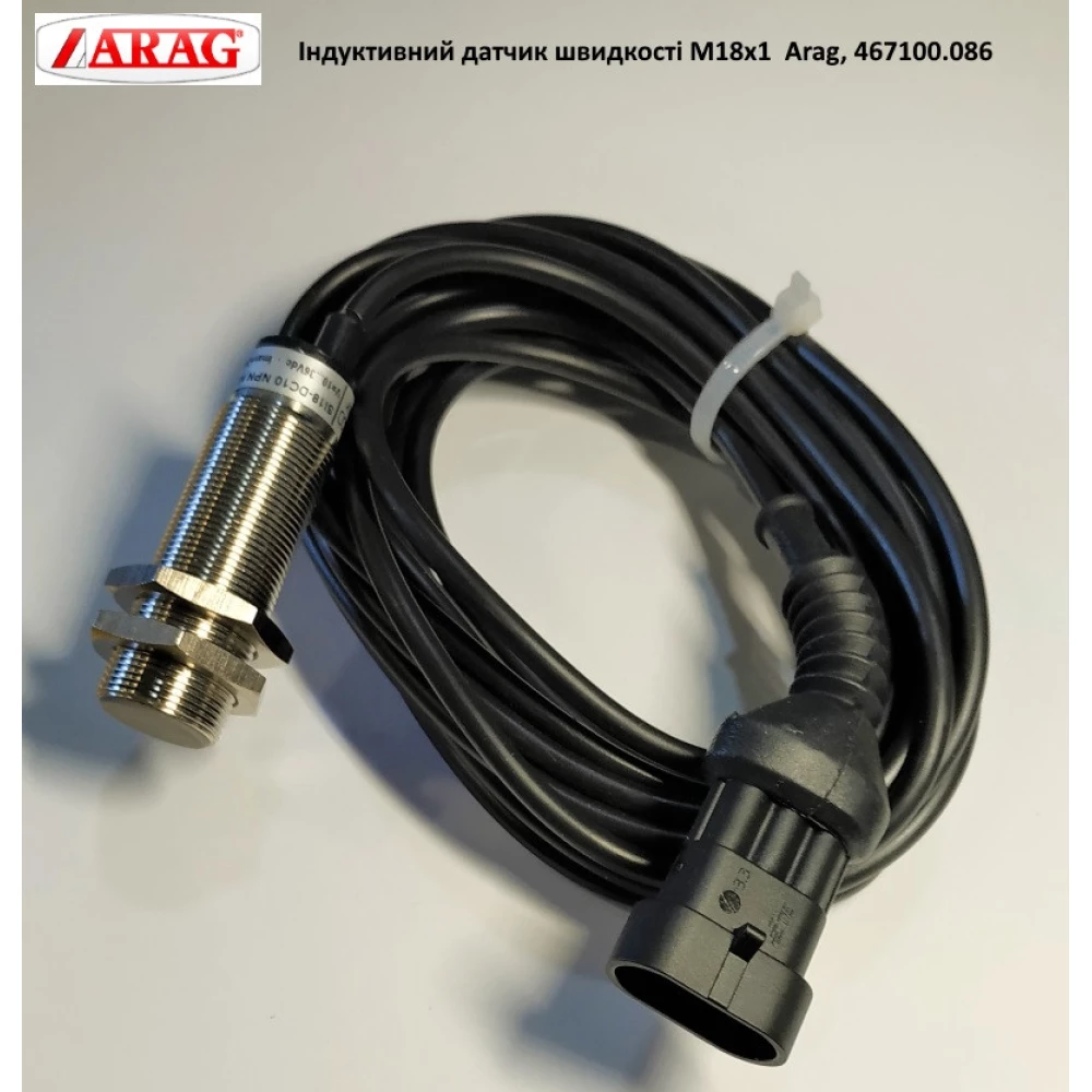 Індуктивний датчик швидкості М18х1 Arag, 467100.086