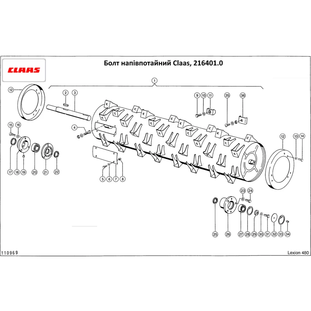 Болт напівпотаємний M10 25X20 Claas 216401.0