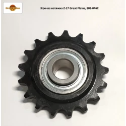 Зірочка натяжна Z-17 Great Plains, 808-046C