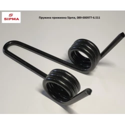 Пружина притискна Sipma, 089-000977-6.511 Пружина притискна Sipma, 089-000977-6.511