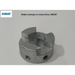 Муфта привода на сеялку Kinze, GB0287