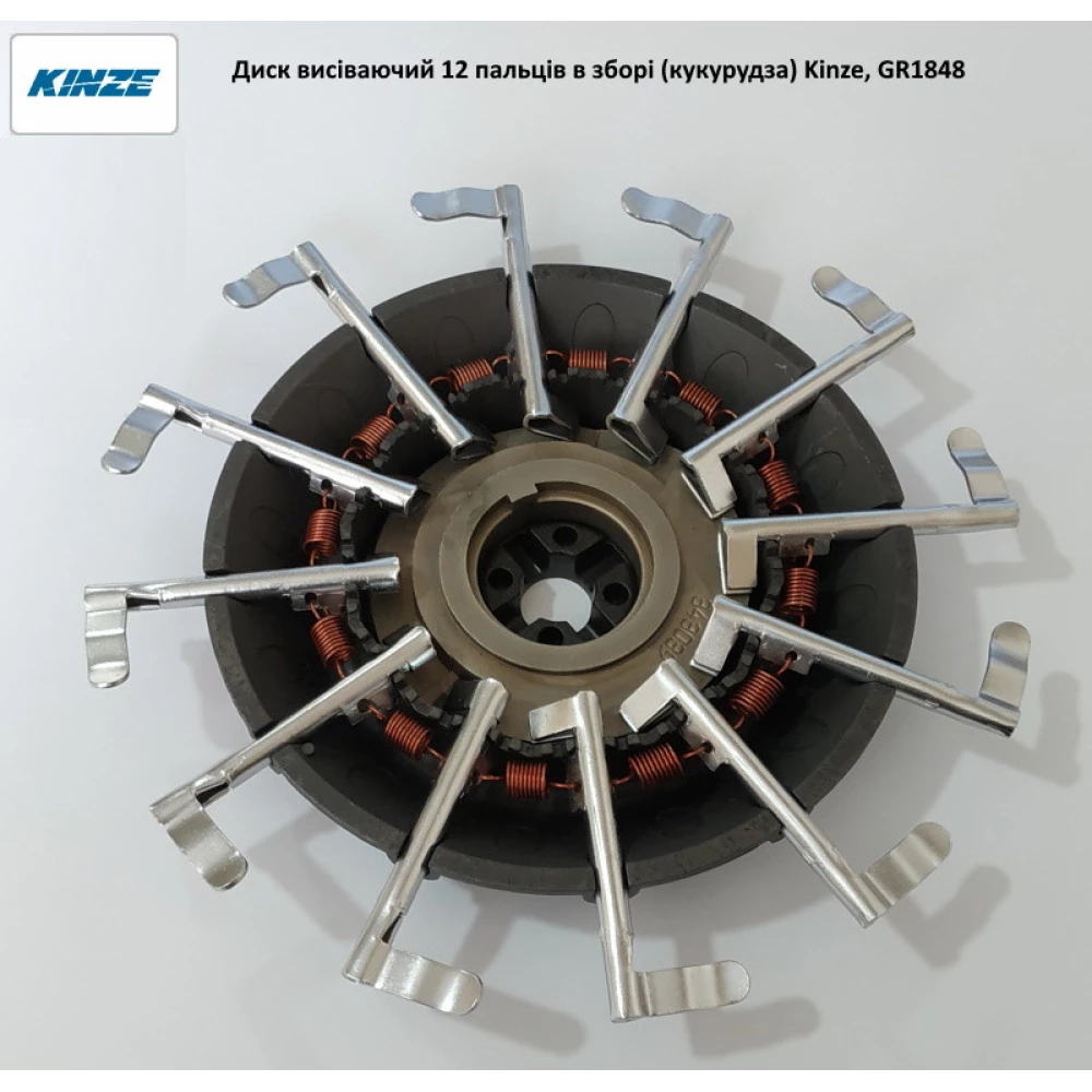 Диск висіваючий (кукурудза) GR1848 Kinze