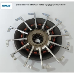 Диск висіваючий (кукурудза) GR1848 Kinze