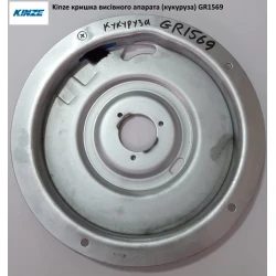 Кришка висіваючого апарату на кукурузу Kinze, GR1569 Кришка висіваючого апарату на кукурузу Kinze, GR1569