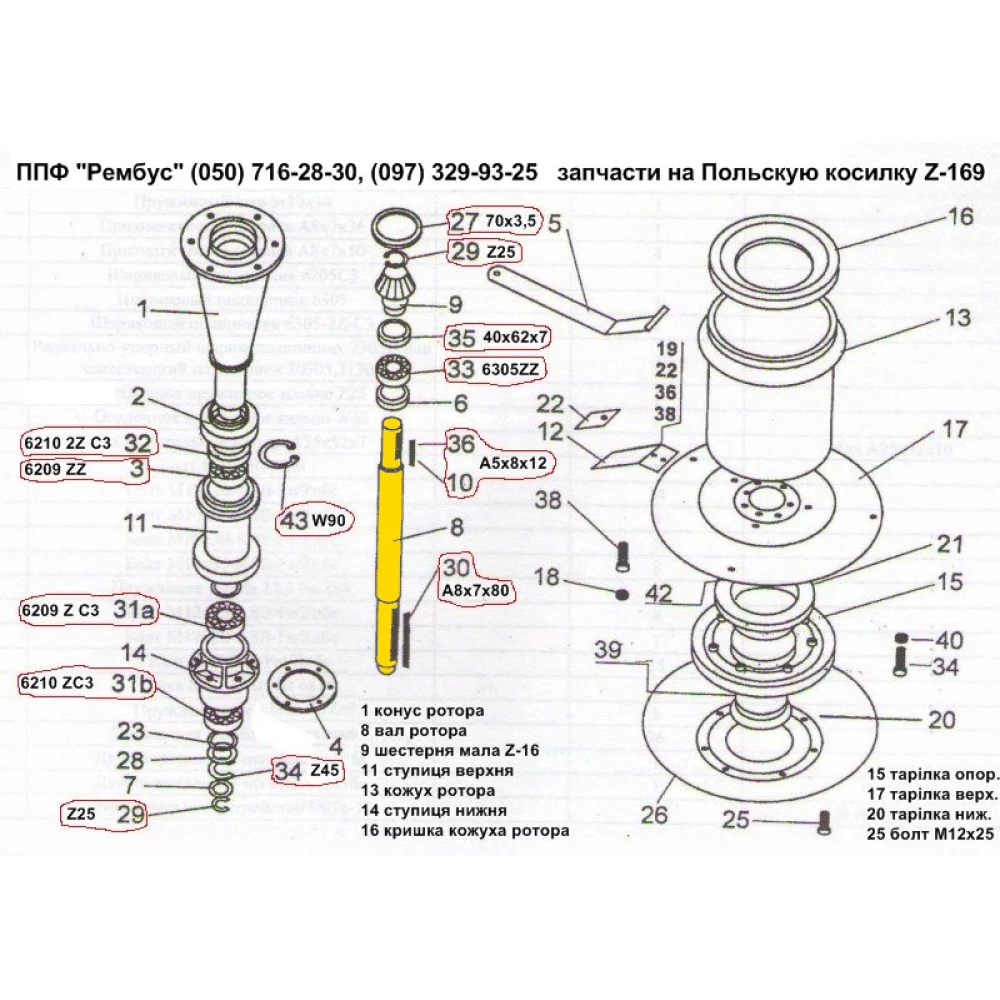 Вал ротора косарки Z-169 Польща (вал середній)