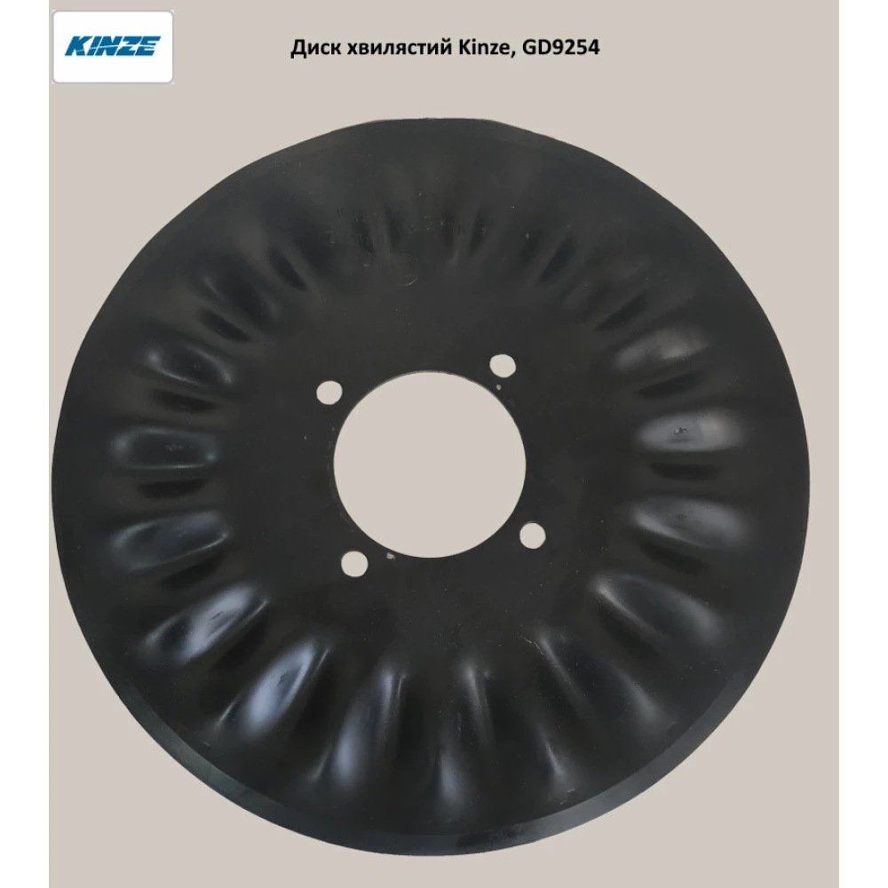 Диск фрези 16“ 13-хвильовий Kinze, GD9254