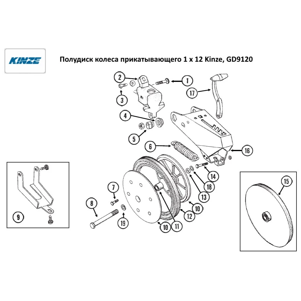 Напівдиск колеса прикочувального 1 х 12 пластмасовий Kinze, GD9120