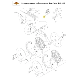 Важіль регулювання притискного зусилля Great Plains, G122-202S     