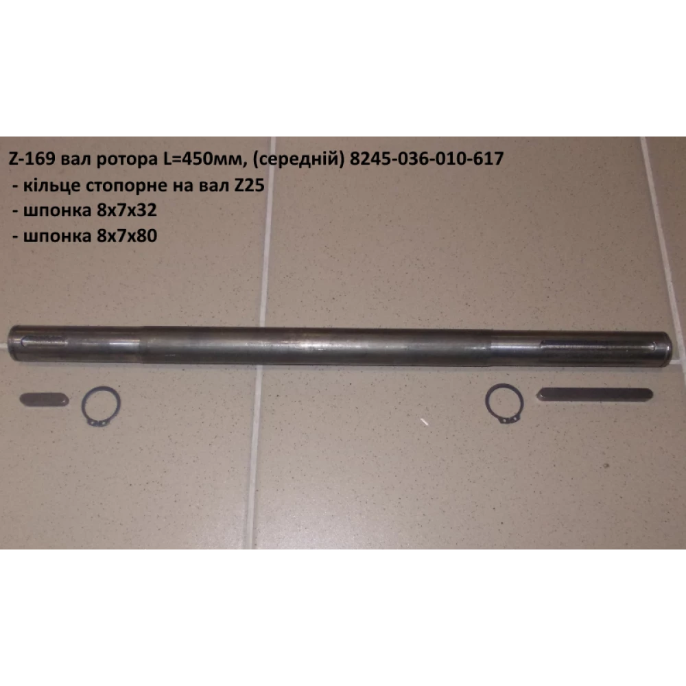 Вал ротора косарки Z-169 Польща (вал середній)